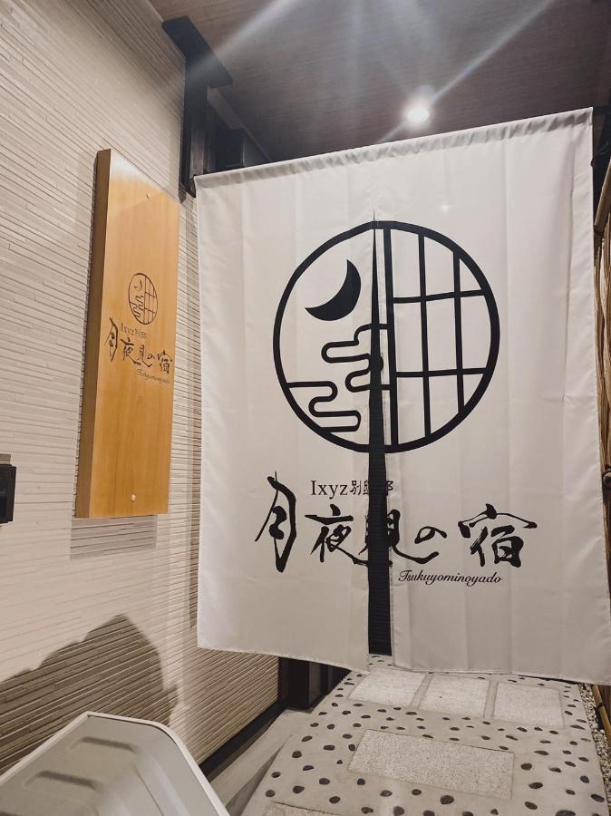 Ixyz別邸 月夜見の宿 Nagoya Luaran gambar
