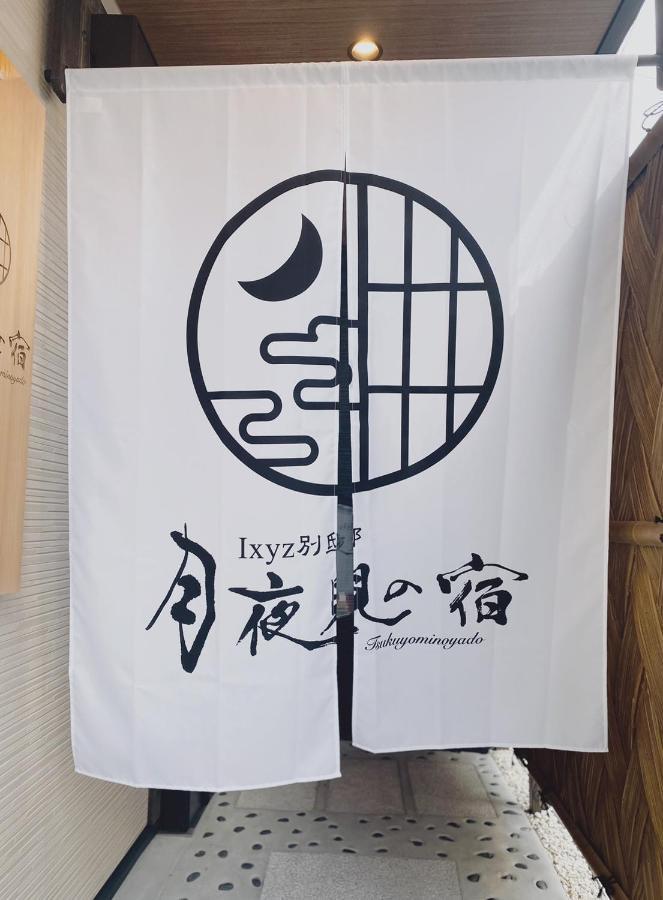 Ixyz別邸 月夜見の宿 Nagoya Luaran gambar